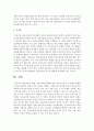 [보육교사론] 현대 가족사회의 변화에 따른 영유아교사로서 역할의 변화와 이것을 보완하기 위한 교사의 자질과 역할을 구체적으로 제시하시오 - 영유아교사 4페이지