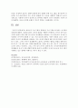 [영유아프로그램과평가] 발도로프 프로그램과 생태교육 프로그램을 분석하고 차이점과 공통점에 대해서 기술하시오 (프로그램) 9페이지