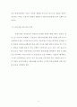 노인의료비의 적정화라는 측면과 어르신삶의 질 향상이라는 측면에서 바로본 우리나라의 노인요양서비스가 당면한 과제 및 대처방안 6페이지