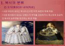 조선 복식의 미적특징 10페이지