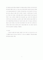의료기관의 전산화 시스템(OCS, EMR, PACS 등)에 대한조사 4페이지