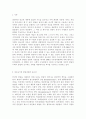 청소년기의 발달과업과 진로설계의 중요성에 대해 논리적으로 설명 2페이지
