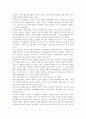 청소년기의 발달과업과 진로설계의 중요성에 대해 논리적으로 설명 3페이지