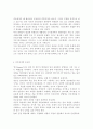 청소년기의 발달과업과 진로설계의 중요성에 대해 논리적으로 설명 5페이지