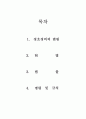 경호경비의 법원 1페이지