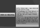 테러리즘이란 무엇인가, 에어테러리즘에 관하여 5페이지