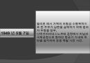 테러리즘이란 무엇인가, 에어테러리즘에 관하여 6페이지