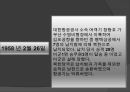 테러리즘이란 무엇인가, 에어테러리즘에 관하여 7페이지