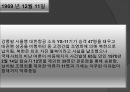 테러리즘이란 무엇인가, 에어테러리즘에 관하여 8페이지