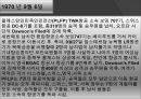 테러리즘이란 무엇인가, 에어테러리즘에 관하여 9페이지