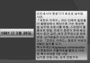 테러리즘이란 무엇인가, 에어테러리즘에 관하여 11페이지