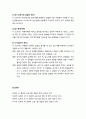 기초 학습 기능 검사 _ 기초 학습 기능 검사의 구성, 소검사의 측정 내용(정보처리, 셈하기, 읽기Ⅰ, 읽기Ⅱ, 쓰기) 2페이지