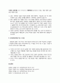 [유아과학교육] 피아제의 인지발달이론과 과학교육 _인지활동의 본질, 인지적 평형과 비평형, 유아과학교육에 주는 시사점 3페이지