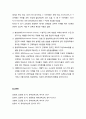 [유아과학교육]영국의 과학교육의 역사적 변천 3페이지