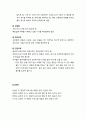 [영유아 프로그램 개발과 평가] 영유아의 건강 - 건강의 개념, 영유아의 건강관찰 및 진단, 건강관리_ 치아관리, 질병, 전염병, 정신건강, 건강교육 4페이지