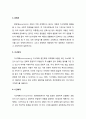 [교과교육론] 생태학적 접근 _ 미시체계, 중간체계, 외체계, 거시체계, 시간체계 4페이지