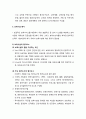 [영유아 프로그램 개발과 평가] 보육·교육 시설 평가 _ 유치원 평가(유치원 평가요소 및 평가척도), 보육시설 평가(보육시설의 평가요소 및 평가척도) 4페이지