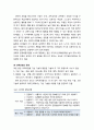 [유아과학교육] 총체적 과학으로서의 유아과학(유아과학교육의 정의) _ 태도의 정의와 중요성 및 유형, 과학과정의 정의와 중요성 및 유형, 과학결과의 정의와 중요성 및 유형 4페이지