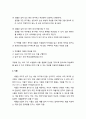 [유아과학교육] 생명과학(생물) _ 생물과 비생물, 식물, 동물 3페이지