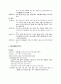[영유아 프로그램 개발과 평가] 영유아의 안전 _ 영유아기 안전의 중요성, 연령에 따른 사고 유형과 안전관리 및 지도, 보육시설에서의 안전, 비상대책 3페이지