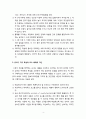[교수학습이론과 매체] 유아의 발달적 특성에 따른 교수매체의 고안 및 효과적인 활용 방안 - 유아의 발달적 특성과 지각 특성 및 교수 매체, 교수매체의 체계적인 활용방법에 대하여 4페이지