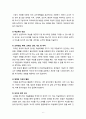 [교수학습이론과 매체] 유아의 발달적 특성에 따른 교수매체의 고안 및 효과적인 활용 방안 - 유아의 발달적 특성과 지각 특성 및 교수 매체, 교수매체의 체계적인 활용방법에 대하여 6페이지