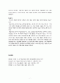 [교수학습이론과 매체] 유아의 발달적 특성에 따른 교수매체의 고안 및 효과적인 활용 방안 - 유아의 발달적 특성과 지각 특성 및 교수 매체, 교수매체의 체계적인 활용방법에 대하여 7페이지