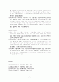 아동복지론_ 아동복지의 발달과 동향 및 아동복지의 원칙과 실천을 위한 서비스의 분류와 기능 7페이지