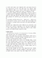 [유아과학교육] 미국의 과학교육의 역사적 변천 _ 초기 과학교육, 실용주의 및 교과서 시대, 과학교육의 제1혁명, 과학교육의 제2혁명, 오늘날의 과학교육 5페이지