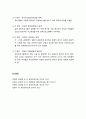 [유아과학교육] 미국의 과학교육의 역사적 변천 _ 초기 과학교육, 실용주의 및 교과서 시대, 과학교육의 제1혁명, 과학교육의 제2혁명, 오늘날의 과학교육 8페이지