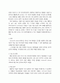 유아과학교육_ 유아과학교육의 교수-학습방법 (탐구-발견적 방법, 구성주의적 교수-학습방법, 협동학습으로서의 과학교육, 문학을 통한 과학교수-학습) 5페이지
