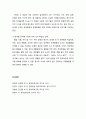 유아과학교육_ 유아과학교육의 교수-학습방법 (탐구-발견적 방법, 구성주의적 교수-학습방법, 협동학습으로서의 과학교육, 문학을 통한 과학교수-학습) 7페이지