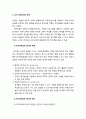 유아과학교육_ 유아과학교육의 평가(평가의 방향, 원리, 목적, 내용), 유아과학교육 평가의 방법(관찰, 수행 평가, 포트폴리오, 과정평가의 예) 2페이지