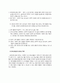 유아과학교육_ 유아과학교육의 평가(평가의 방향, 원리, 목적, 내용), 유아과학교육 평가의 방법(관찰, 수행 평가, 포트폴리오, 과정평가의 예) 3페이지