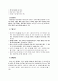 유아과학교육_ 유아과학교육의 평가(평가의 방향, 원리, 목적, 내용), 유아과학교육 평가의 방법(관찰, 수행 평가, 포트폴리오, 과정평가의 예) 5페이지