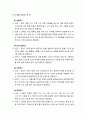 유아과학교육_ 유아과학교육의 평가(평가의 방향, 원리, 목적, 내용), 유아과학교육 평가의 방법(관찰, 수행 평가, 포트폴리오, 과정평가의 예) 7페이지