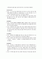 유아과학교육_ 유아과학교육의 평가(평가의 방향, 원리, 목적, 내용), 유아과학교육 평가의 방법(관찰, 수행 평가, 포트폴리오, 과정평가의 예) 8페이지