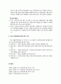 유아과학교육_ 유아과학교육의 평가(평가의 방향, 원리, 목적, 내용), 유아과학교육 평가의 방법(관찰, 수행 평가, 포트폴리오, 과정평가의 예) 9페이지