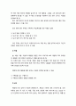 유아과학교육_ 지구(산, 강과 호수, 사막과 평야, 대양과 바다), 자연현상(낮과 밤, 계절, 날씨), 우주 5페이지