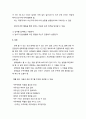 유아과학교육_ 지구(산, 강과 호수, 사막과 평야, 대양과 바다), 자연현상(낮과 밤, 계절, 날씨), 우주 6페이지