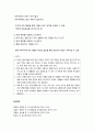 유아과학교육_ 지구(산, 강과 호수, 사막과 평야, 대양과 바다), 자연현상(낮과 밤, 계절, 날씨), 우주 7페이지