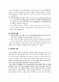 [아동복지론] 빈곤아동의 아동복지 실천 - 빈곤아동의 이해, 빈곤아동의 문제, 빈곤아동을 위한 복지 서비스 종류와 내용, 빈곤아동을 위한 복지정책 및 복지실천 방향에 대하여 4페이지