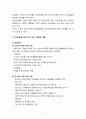 [아동복지론] 빈곤아동의 아동복지 실천 - 빈곤아동의 이해, 빈곤아동의 문제, 빈곤아동을 위한 복지 서비스 종류와 내용, 빈곤아동을 위한 복지정책 및 복지실천 방향에 대하여 5페이지