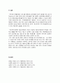 [아동복지론] 빈곤 아동을 위한 아동복지 실천 - 빈곤아동 아동복지 정책 변천과정, 빈곤아동을 위한 서비스의 종류와 내용(정부지원, 민간지원), 앞으로의 전망에 대하여 6페이지