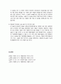 [아동복지론] 아동복지법 _ 아동복지법의 입법개병과 연혁 및 주요내용, 아동복지법의 문제점 및 개선방안 7페이지