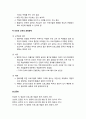 [영유아 프로그램 개발과 평가] 영유아를 위한 프로그램 - 영유아 프로그램의 개념, 발달에 적합한 영유아 프로그램, 영유아 프로그램의 기본 요소에 대하여 7페이지