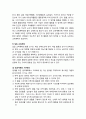 [영유아 프로그램 개발과 평가] 2-3세 교육계획 및 운영 - 교육계획(연간, 주간, 일일교육계획), 일과 운영 및 환경구성(환경구성의 원리, 실내 환경, 실외 환경)에 대하여 3페이지