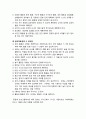 [영유아 프로그램 개발과 평가] 2-3세 교육계획 및 운영 - 교육계획(연간, 주간, 일일교육계획), 일과 운영 및 환경구성(환경구성의 원리, 실내 환경, 실외 환경)에 대하여 4페이지