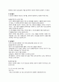 [영유아 프로그램 개발과 평가] 2-3세 교육계획 및 운영 - 교육계획(연간, 주간, 일일교육계획), 일과 운영 및 환경구성(환경구성의 원리, 실내 환경, 실외 환경)에 대하여 6페이지
