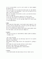 [영유아 프로그램 개발과 평가] 2-3세 교육계획 및 운영 - 교육계획(연간, 주간, 일일교육계획), 일과 운영 및 환경구성(환경구성의 원리, 실내 환경, 실외 환경)에 대하여 7페이지
